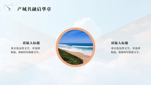 橙色实景山水天成毓秀色我的家乡PPT模板