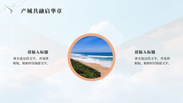 橙色实景山水天成毓秀色我的家乡PPT模板