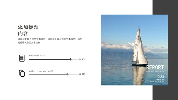 蓝色实景励志风景扬帆起航宣传PPT模板