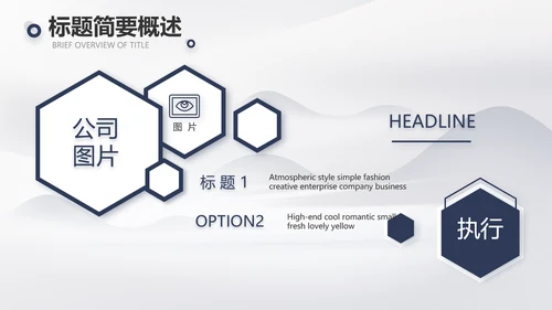 蚂蚁励志团队精神商务动态PPT团队建设