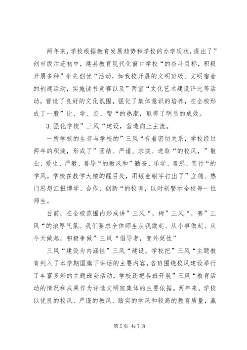 学校园文化建设情况汇报.docx