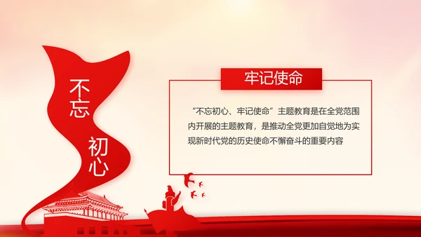 红色大气入党积极分子工作总结PPT