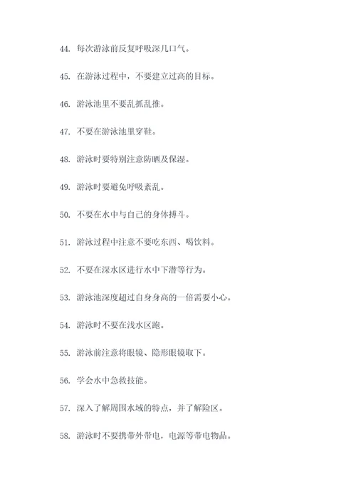 防溺水主题好词好句