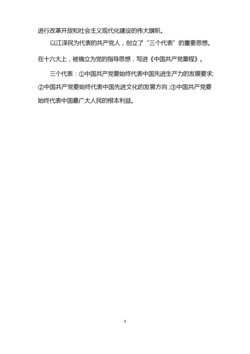 必修三历史知识框架结构总结图.docx