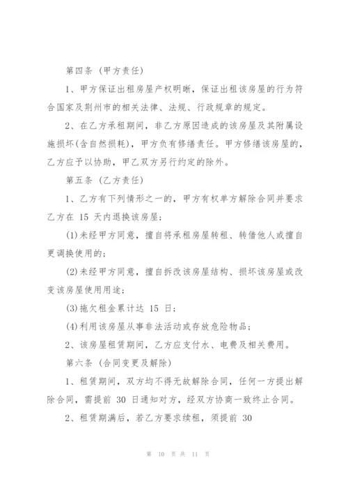 简单房屋仓库租赁合同范文3篇.docx