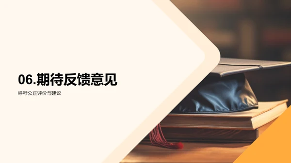 教育学之旅