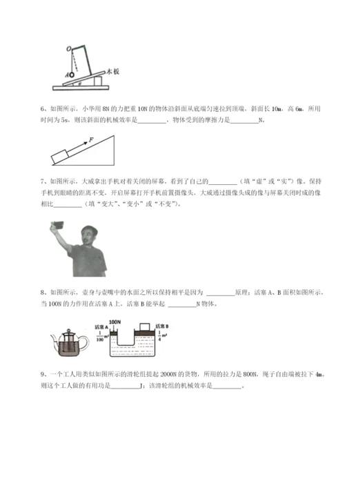 强化训练四川遂宁二中物理八年级下册期末考试定向测试试卷（解析版）.docx