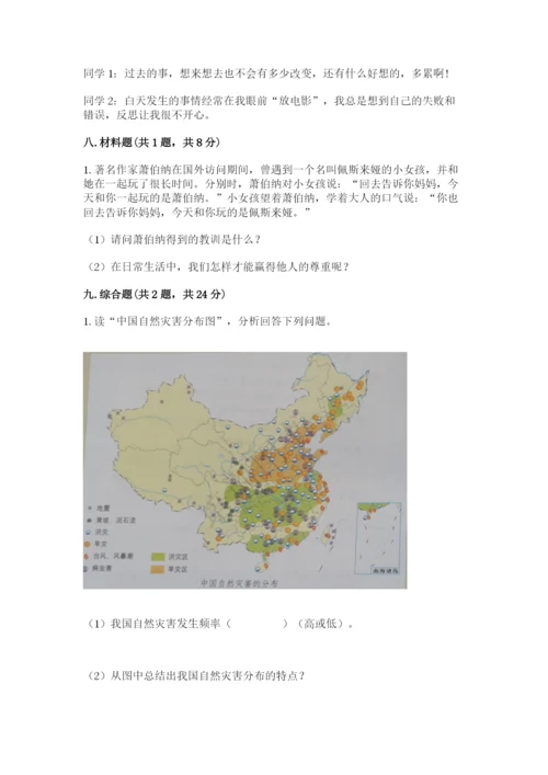 部编版道德与法治六年级下册期末测试卷及完整答案（全优）.docx