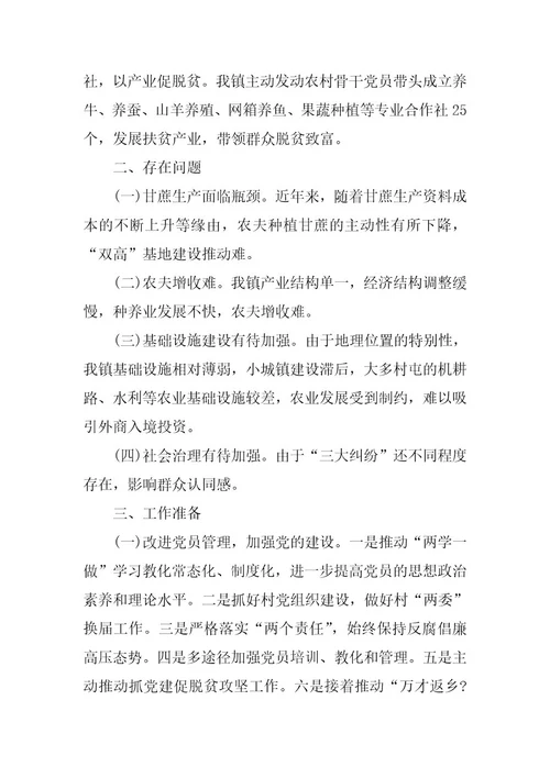 2024年乡镇宣传工作人员工作总结模板