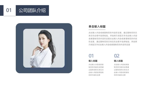 简约商业计划书PPT模板