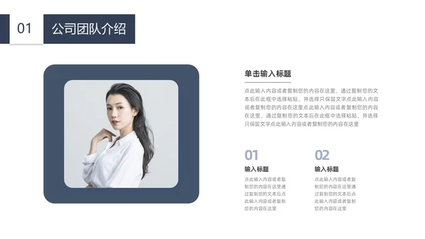 简约商业计划书PPT模板