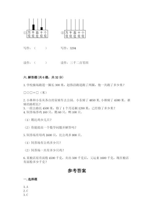 人教版二年级下册数学第七单元 万以内数的认识 测试卷及参考答案一套.docx