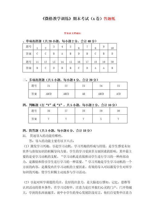 福建师范大学2022年2月课程考试微格教学训练作业考核61