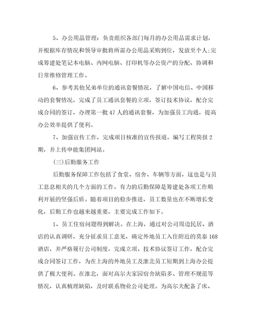 最新行政部门工作总结与计划(精选五篇)