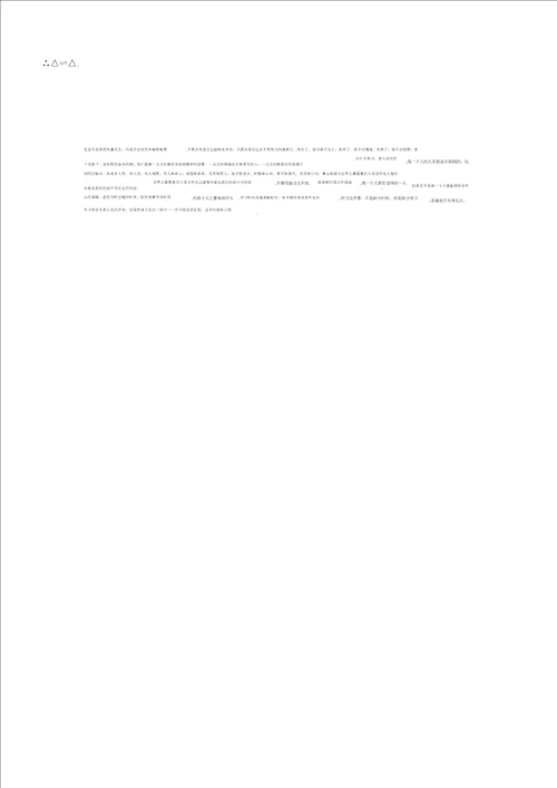 立体几何初步全章学案含构成空间几何体基本元素等共16份人教课标版9汇教案