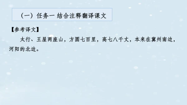 【教学评一体化】第六单元 整体教学课件（6—9课时）-【大单元教学】统编语文八年级上册名师备课系列