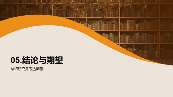 研究探索之旅