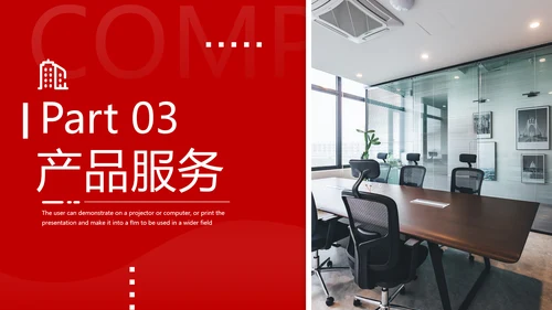 红色欧美风公司简介宣传提案商务PPT模板