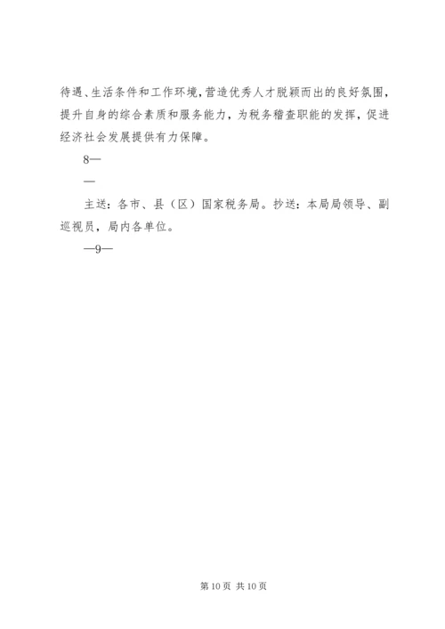 以“五无”创建工作为契机努力服务地方经济发展(年终总结).docx