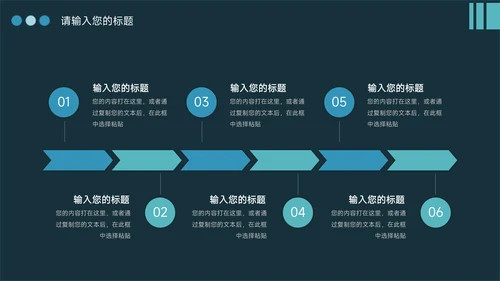 蓝色暗色商务企业市场计划书PPT模板