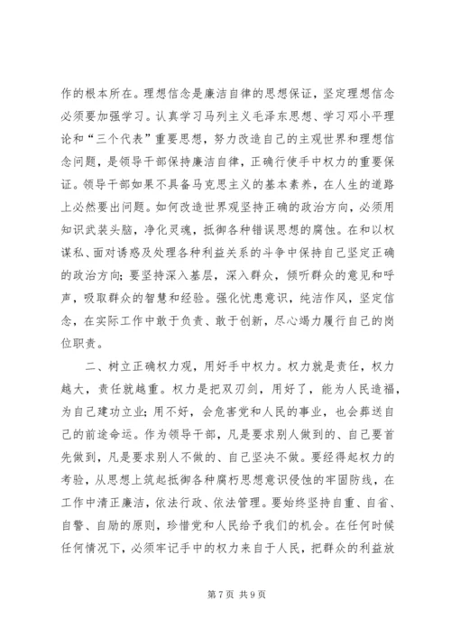 人大干部学习严以用权心得体会范文.docx