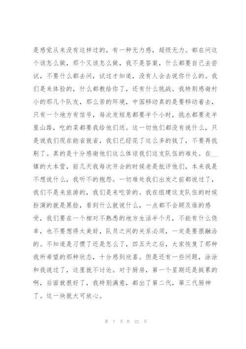 学生社会实践活动个人总结5篇.docx