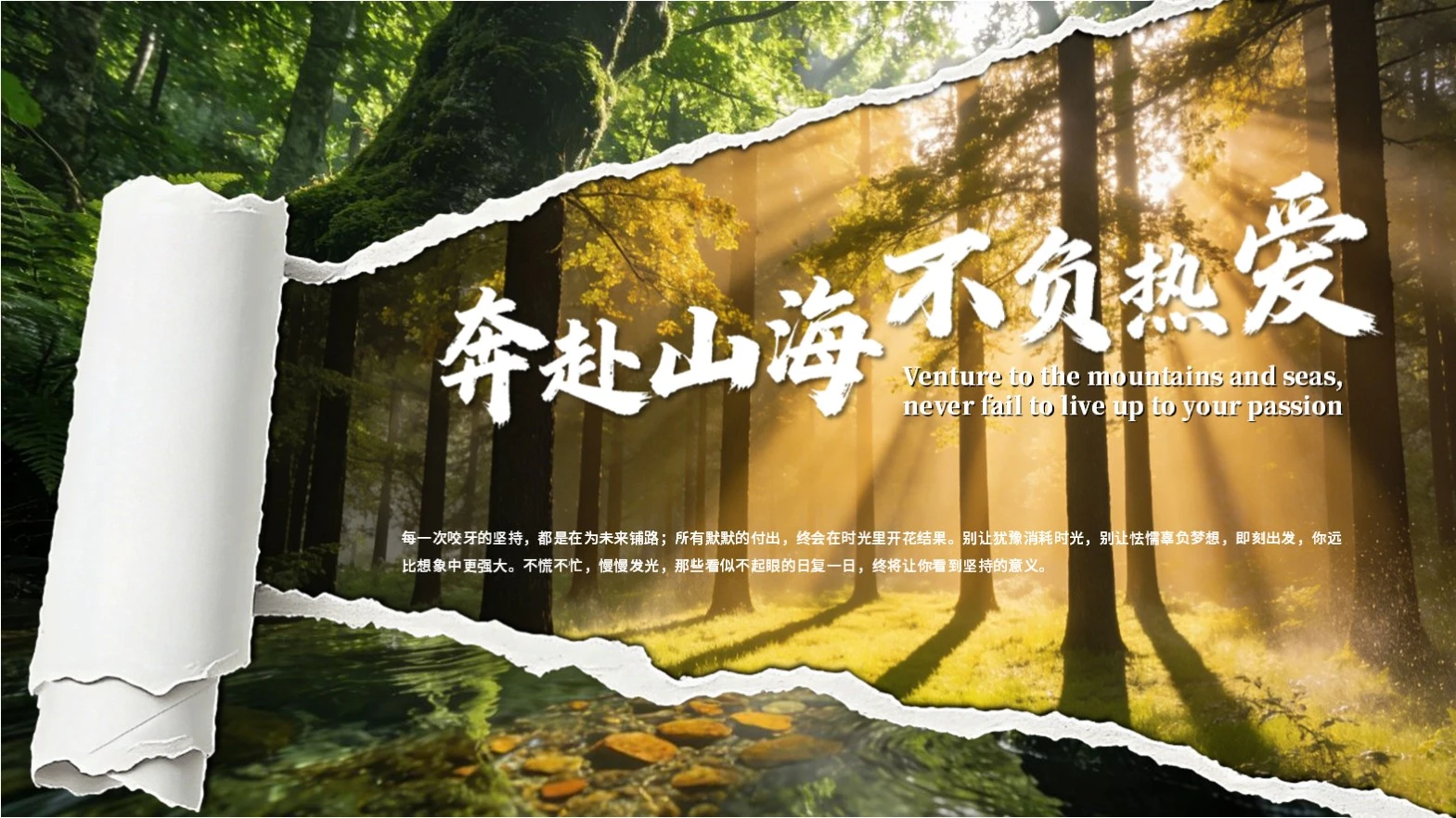绿色创意PPT结束页PPT单页