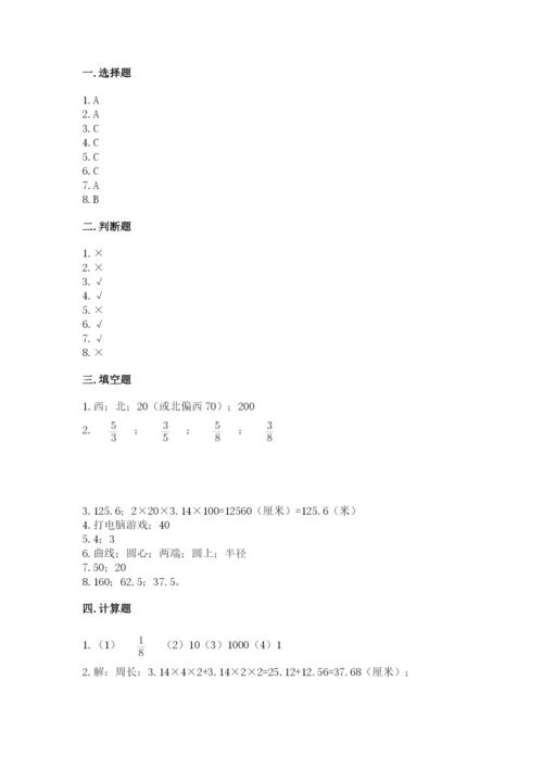 人教版六年级上册数学期末考试卷及答案（最新）.docx