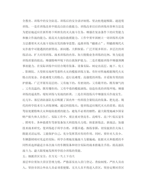 【精编】《安全管理》之如何抓好基层消防队伍安全管理工作.docx
