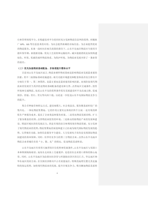 论文1-1.docx