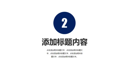 奔跑吧少年跑步马拉松奋进通用PPT模板