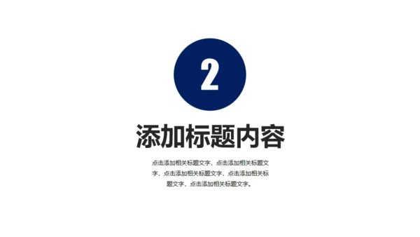 奔跑吧少年跑步马拉松奋进通用PPT模板