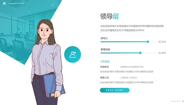 现代欧美风公司简介企业宣传商务PPT模板