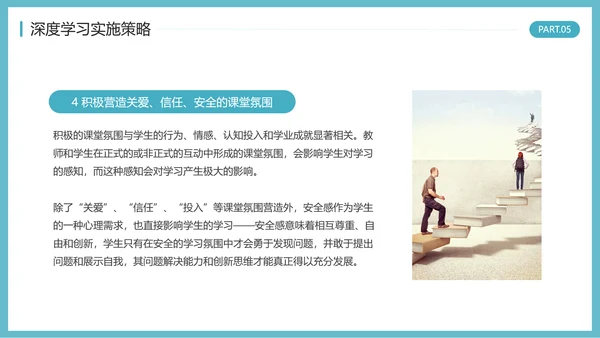 蓝色简约风为深度学习而教PPT模板读书分享