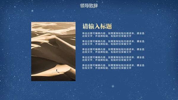 传统国风水墨年会策划方案PPT模板