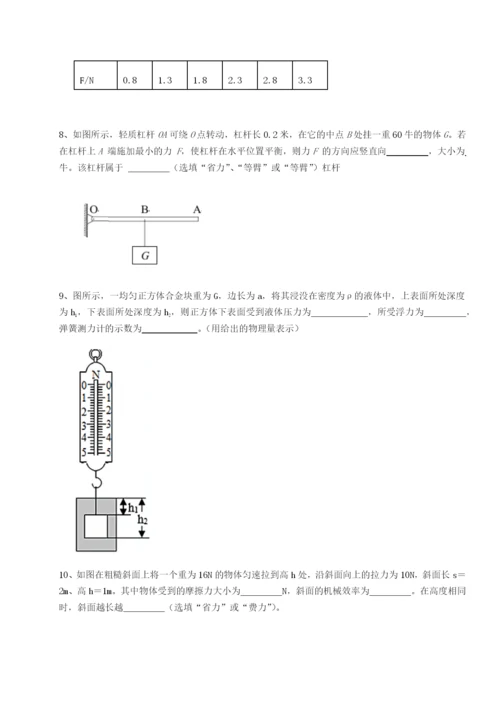 福建厦门市湖滨中学物理八年级下册期末考试综合训练试卷（含答案详解）.docx