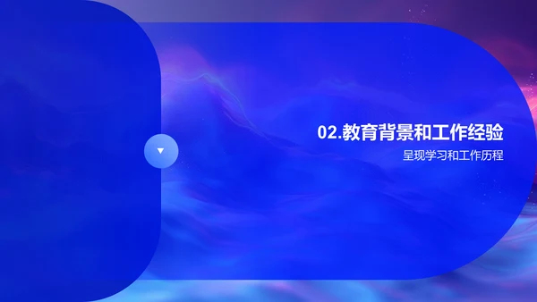 求职技能展示报告PPT模板