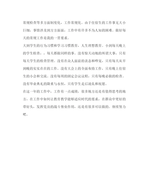 精编之教师年度考核个人总结范文精选.docx
