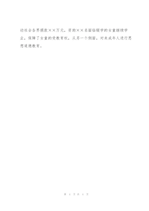 未成年人思想道德建设工作总结.docx