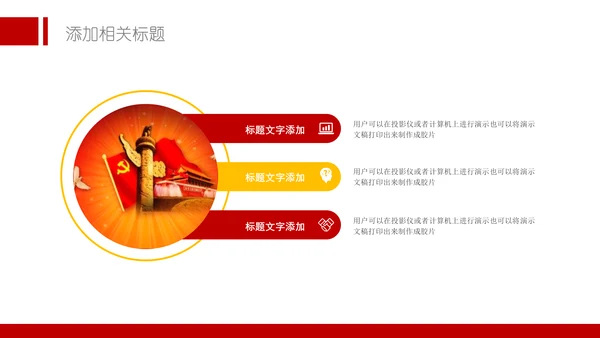 总工会职代会民主管理维权总结PPT模板