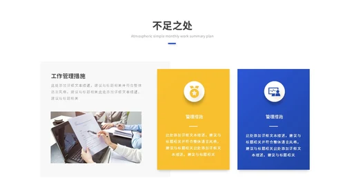 蓝色简约商务工作总结工作汇报述职报告ppt模板