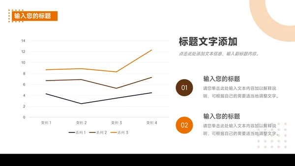 橙色图文欧美风市场调研分析PPT模板
