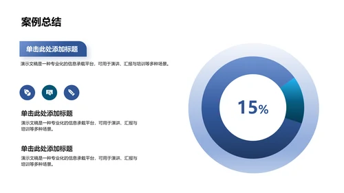 蓝色简约风护理个案汇报PPT