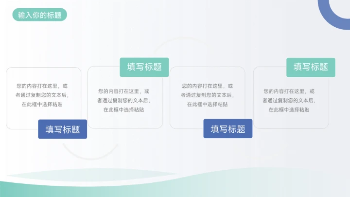 蓝色系插画简约工作总结PPT模板