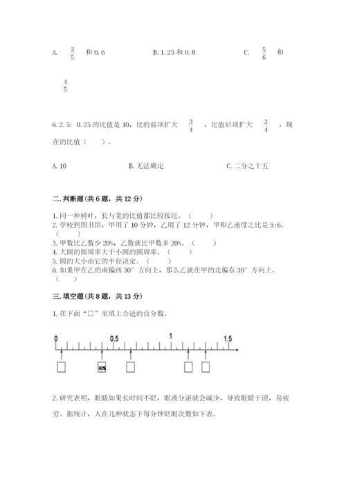 小学六年级数学上册期末考试卷a4版打印.docx