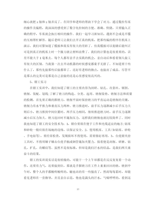 2023年金工实训报告范文3篇.docx