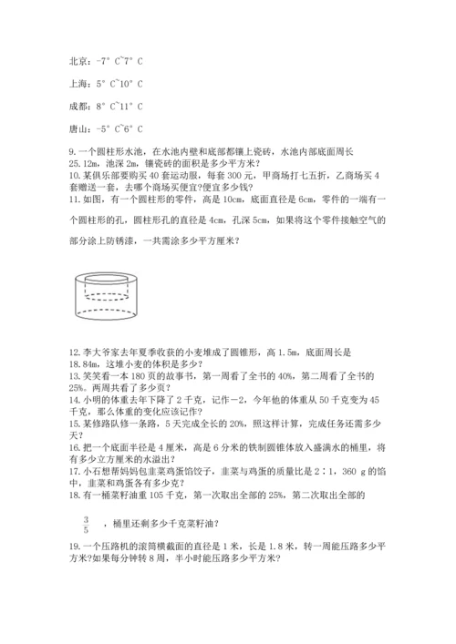 小升初数学应用题50道附参考答案【研优卷】.docx
