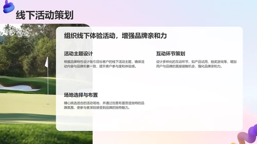 紫色3D风通用行业品牌营销推广方案PPT模板
