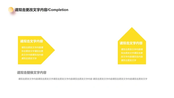 黄色简约风毕业答辩PPT模板