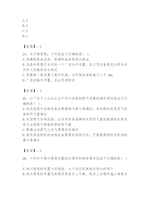2024年公用设备工程师之专业知识（动力专业）题库（典优）.docx